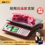 香山电子秤商用 克秤称菜食物秤计价秤高精度厨房秤台秤蔬菜水果30kg