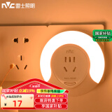雷士（NVC）插电插座光控 卧室过道走廊节能小夜灯床头 礼品礼物创意节日装饰