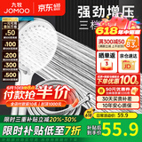 九牧（JOMOO）增压花洒喷头除垢手持淋浴喷头软管套装家用加压洗澡淋雨莲蓬头 花洒头S182013+软管（1.5米）