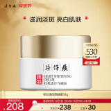 片仔癀轻肌透白雪融霜美白淡斑舒缓面霜50g母亲节礼物