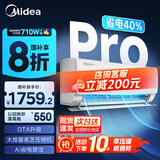 美的（Midea）空调挂机酷省电新一级能效变频冷暖家用卧室壁挂式防直吹四代自清洁以旧换新家电国家政府补贴20% 大1匹 一级能效 酷省电pro