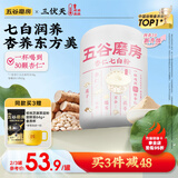 五谷磨房杏仁七白粉即食速食营养早餐代餐粉546g