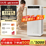 IAM空气净化器除甲醛细菌过敏源家用办公商用负离子甲醛数显M9