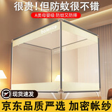 雅鹿A类抗菌蚊帐架1.8x2米三开门家用卧室全底加密婴儿童防摔防蚊帐纱 光年米【加大空间 防摔防蚊】 1.8m床(宽180*长200cm*高170cm)