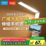 美的（Midea）LED折叠台灯便携充电床头灯学生学习书桌阅读灯儿童卧室家用led灯