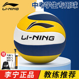 李宁排球5号中考比赛初中生专用成人儿童男女硬排软皮训练标准考试球
