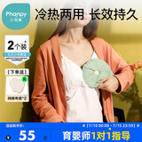 小雅象乳房冷热敷垫哺乳期堵奶通奶乳腺疏通贴胸部护理袋奶垫（2个装）