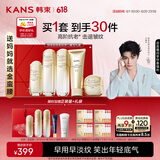 韩束金蛮腰护肤品套礼盒装抗皱紧致洁水乳精霜5件生日礼物丁禹兮同款