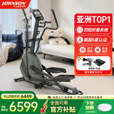 乔山（JOHNSON）椭圆机 家用智能健身器材电磁控可折叠前置飞轮椭圆仪 ANDES 3.1