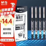 晨光（M&G）文具直液式走珠笔速干笔签字笔 0.5子弹头中性笔学生商务水笔办公用品 黑色 12支/盒ARPM4202
