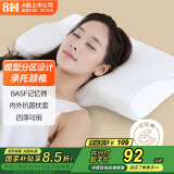 8H记忆绵蝶形枕 成人枕芯 慢回弹太空记忆绵枕头H2 白色 