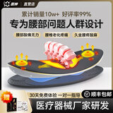 医绅腰部按摩器腰椎按摩器突出腰托腰椎间盘腰疼舒缓器低频智能康健仪 【旗舰款】大面积腰部脉冲+五颗磁石+智能温控 通用