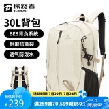 探路者（TOREAD）登山包背包户外旅行背包30L登山双肩包防泼水透气徒步书包 奶茶色