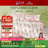 富安娜床上四件套纯棉100%全棉床单床品套件单双人被套汐颜203*229cm