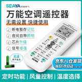 希崖万能空调遥控器格力美的海尔海信TCL华凌科龙志高新科三菱 万能空调遥控器（升级款）