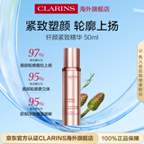 娇韵诗纤颜紧致精华液50ml 轮廓上扬护肤品