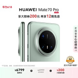 HUAWEI Mate 70 Pro 12GB+512GB云杉绿鸿蒙AI 红枫原色影像 超可靠玄武架构华为鸿蒙智能手机
