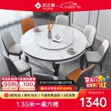 风之意 餐桌 岩板餐桌椅组合现代简约可伸缩折叠圆形家用小户型北欧实木饭桌FR-103YSL 带转盘岩板餐桌-轻奢皮椅（备注纹理和框架颜色） 1.35m 一桌八椅