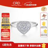 CRD克徕帝【现货闪发】星悦钻戒铂金钻石戒指 钻戒女求婚钻戒 铂金钻戒 共约23分
