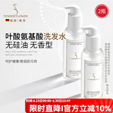 嫩芙叶酸准孕妇洗发水清洁去屑专用  温和洗护天然无香可用洗头膏控油 【控油去屑/柔顺蓬松】洗发水2瓶