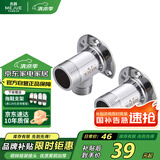 名爵（MEJUE）淋浴花洒龙头暗装转明装转接头明暗移位接头精铜2个装Z-0006