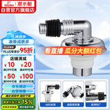 潜水艇（Submarine）xsw-6工程塑料镀铬洗衣机排水管专用接头 滚筒涡轮洗衣机万能接头