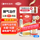 原研药】达克宁盐酸特比萘芬喷雾剂60ml*2脚气喷剂脚气药止痒脱皮烂脚丫真菌感染自营脚臭喷雾专用药乳膏凝胶升级泡脚