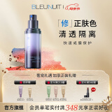 深蓝彩妆（BLEUNUIT）水润活肤修颜隔离霜妆前打底乳遮瑕紫色提亮肤色隐形毛孔保湿控油 紫色（黄皮暗沉肌适用）