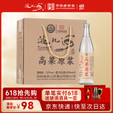 洮儿河（TAOERHE） 口粮酒 浓香型纯粮食白酒 高粱原浆52度500ml*8瓶整箱