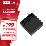 联想（Lenovo）拯救者C170w PD多协议快充氮化镓便携适配器充电器插头 适用苹果Mac华为小米 拯救者y7000p/r9000p