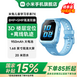 小米米兔儿童电话手表7X学生智能学习3D楼层定位高清通话前后双摄QQ微信小爱同学防水男孩女孩手表 蓝色