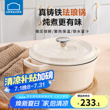乐扣乐扣（LOCK&LOCK）珐琅锅铸铁锅炖锅双耳煲汤锅辅食焖煮锅多功能烹饪锅具电磁炉通用 月光白 24cm