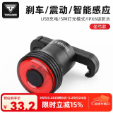 塔斯队长（TOSUOD）自行车尾灯Type-c充电山地公路车夜骑行警示尾灯单车配件
