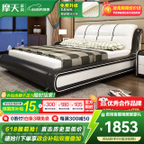 摩天（Motian） 床 皮床真皮床双人床现代公主床储物床高箱床婚床卧室大床家具 【旗舰版】皮床 1800*2000【定制储物联系客服】