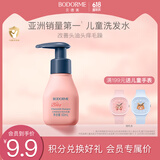 贝德美蓝甘菊儿童洗发水 3-6-12-15岁 无硅油弱酸性 柔顺控油 60ml