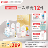 贝亲（Pigeon）新生儿奶瓶金色礼盒8件套0-6个月 