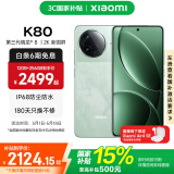 小米REDMI 红米K80 国家补贴 5G手机 第三代骁龙8 IP68防尘防水 6550mAh大电池 小米澎湃OS 山峦青 12GB+512GB