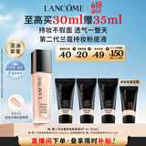 兰蔻持妆粉底液P-01陶瓷白30ml持久遮瑕底妆生日礼物送女友-直播专享