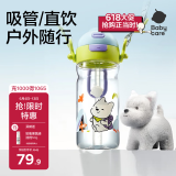 babycare儿童水杯二合一户外运动水杯吸管杯直饮幼儿园水壶上学专用600mL