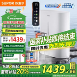 苏泊尔（SUPOR）家用净水器加热直饮一体机800G厨下式即滤净饮机即热款厨下净水2.2L/min大流量触屏智控DH02