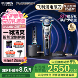 飞利浦（PHILIPS）电动剃须刀9系擎天柱联名 SkinIQ智能光感刮胡刀 配无线清洁中心 520礼物送老公送男友 国家补贴