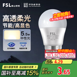 FSL佛山照明LED球泡5.5W大口G45节能灯泡E27中性光4000K明珠三代