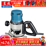东成 电木铣木工雕刻机大锣机开槽修边机木工电动工具 M1R-FF05-12