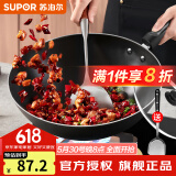 苏泊尔（SUPOR） 精铁炒锅家用厨房炒菜锅老式大铁锅煤气灶专用无涂层燃气明火用 电磁炉通用【带盖+铲子】 30cm