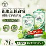 花王（KAO）进口洗发水控油清爽蓬松洗发露无硅油男女士洗头膏750ml*2瓶