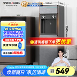 安吉尔饮水机家用小型桶装水下置式饮水烧水一体机制热茶吧机烧水壶电器国家补贴Y3554LK-C-N