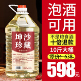 黔禹原浆老酒10斤大桶装白酒酱香53度粮食酒散酒高粱泡酒果动植物酒 53%vol 5000mL 1桶 精酿坤沙