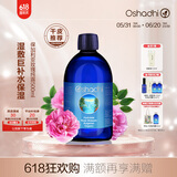 Oshadhi德国O家保加利亚玫瑰纯露500ml玫瑰水爽肤水湿敷水护肤水补水礼物