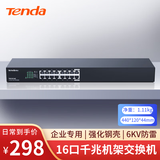 Tenda腾达16口千兆网络交换机 钢壳标准机架式 企业工程专用分线器 TEG1016G