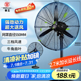 华生（Wahson）工业风扇电风扇强力超大落地扇大风力工厂车间工业扇商用风扇交流定频工业电风扇牛角扇FL-50加强